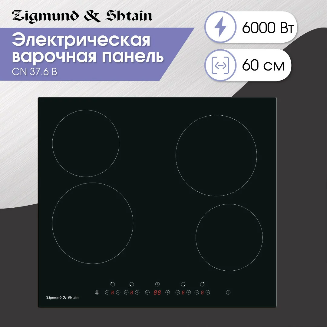 Zigmund Shtain CN 37.6 B.4