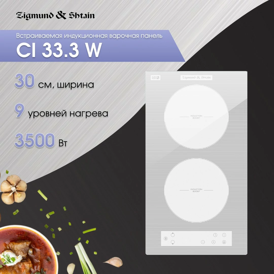 Zigmund Shtain CI 33.3 W.3