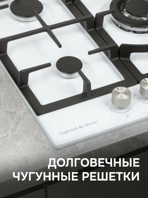 Zigmund Shtain G 14.4 W.2