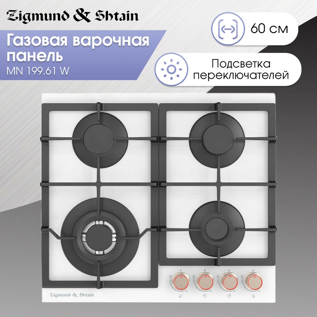 Zigmund Shtain MN 199.61 W.13