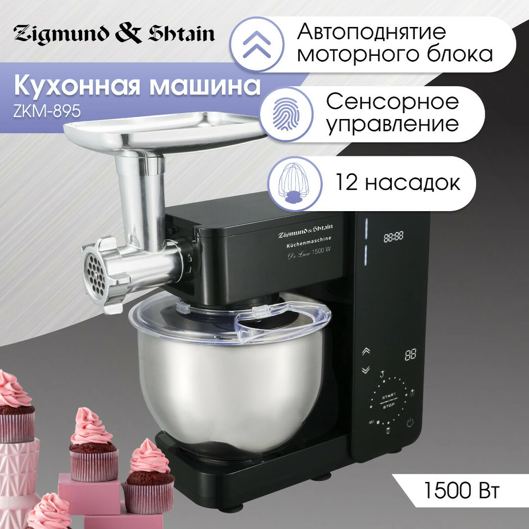 Zigmund Shtain ZKM-895.3