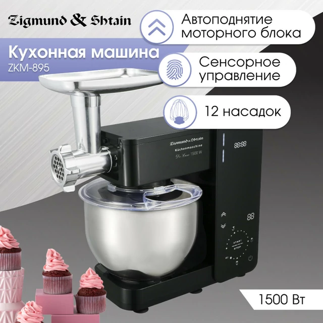 Zigmund Shtain ZKM-895.3