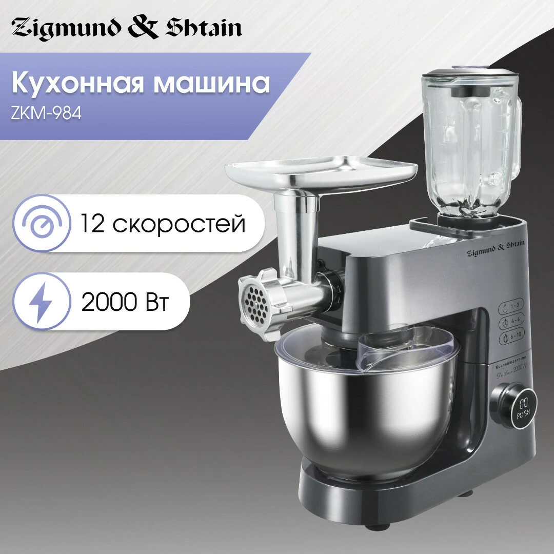 Zigmund Shtain ZKM-984.12