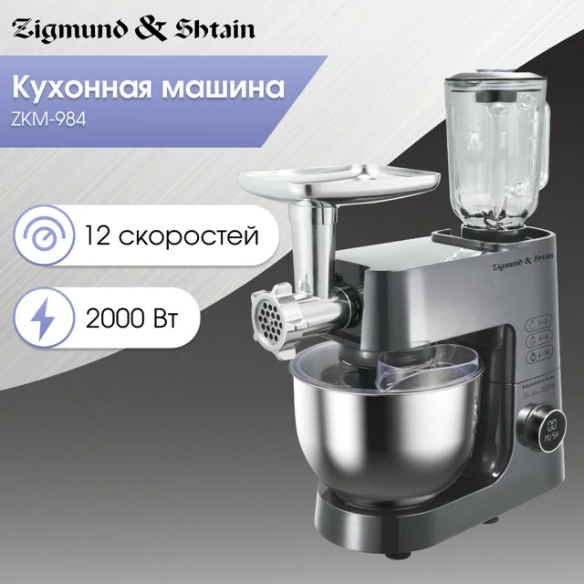 Zigmund Shtain ZKM-984.12
