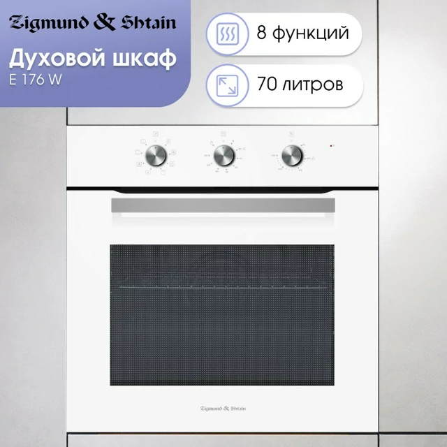 Zigmund Shtain E 176 W.7