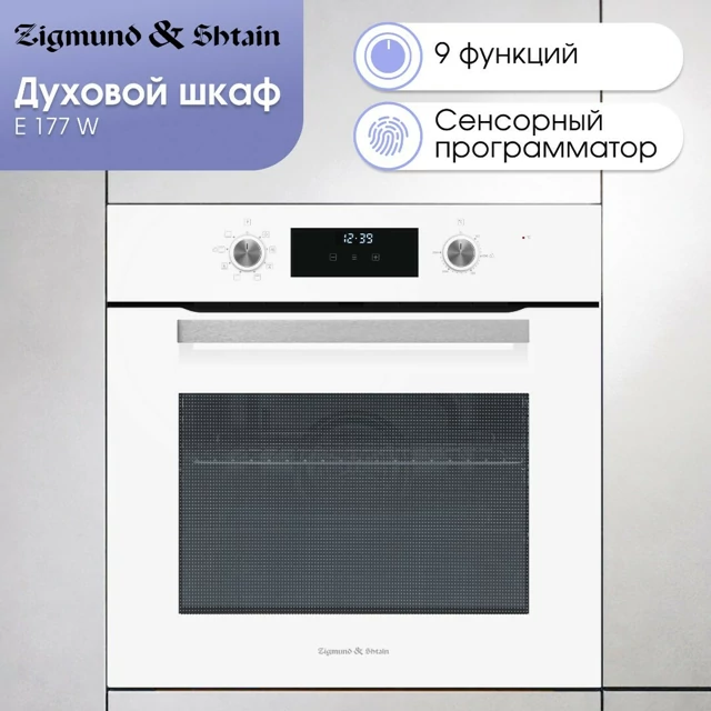 Zigmund Shtain E 177 W.7