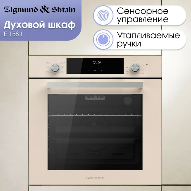 Zigmund Shtain E 158 I.3