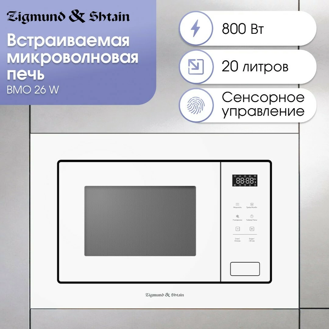 Zigmund Shtain BMO 26 W.2