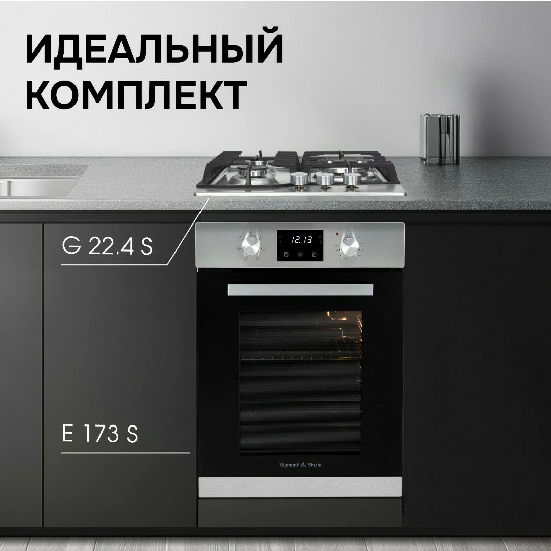 Zigmund Shtain G 22.4 S.7