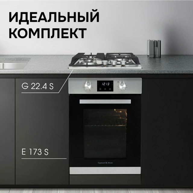 Zigmund Shtain G 22.4 S.7