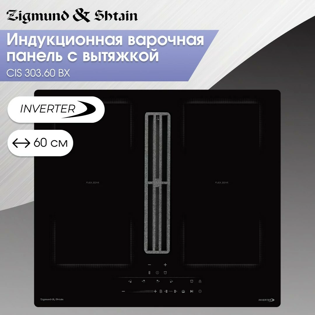 Zigmund Shtain CIS 303.60 BX.1