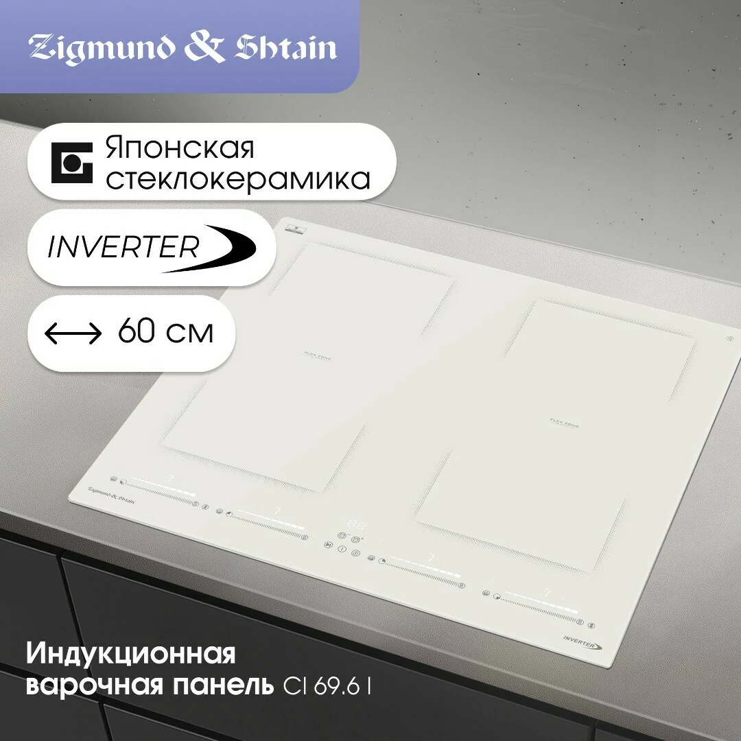 Zigmund Shtain CI 69.6 I.2