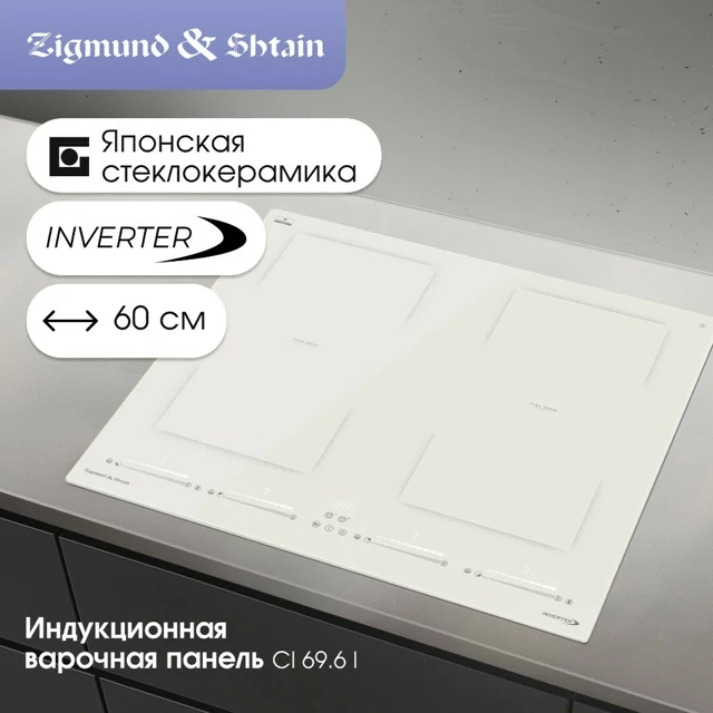 Zigmund Shtain CI 69.6 I.2