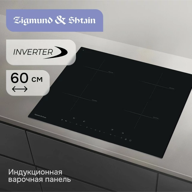 Zigmund Shtain CI 22.6 B.1