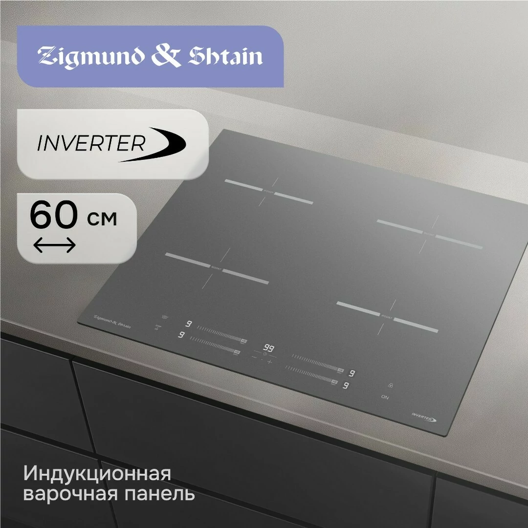 Zigmund Shtain CI 23.6 S.8
