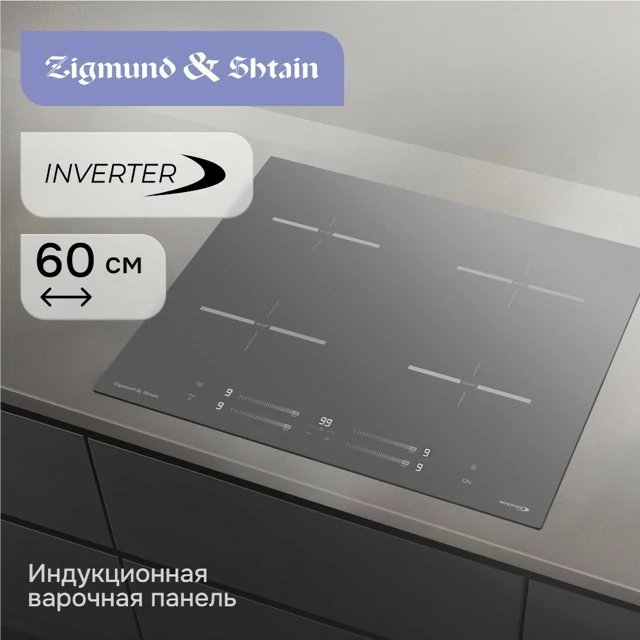 Zigmund Shtain CI 23.6 S.8