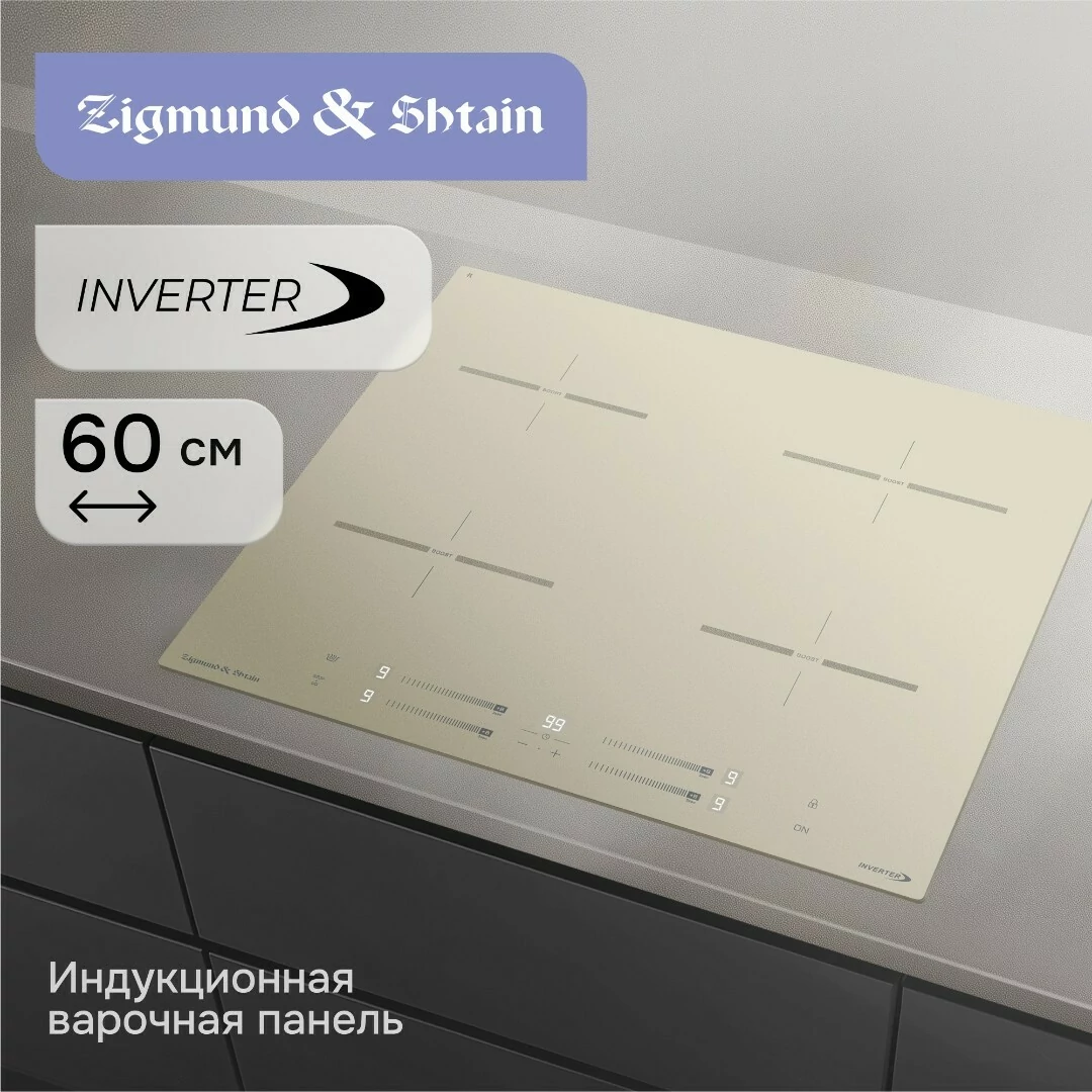 Zigmund Shtain CI 23.6 I.9