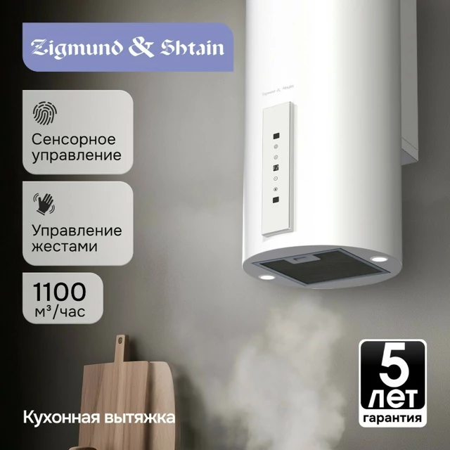 Zigmund Shtain K 160.4 W.4