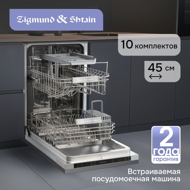Zigmund Shtain DW 314.4.1