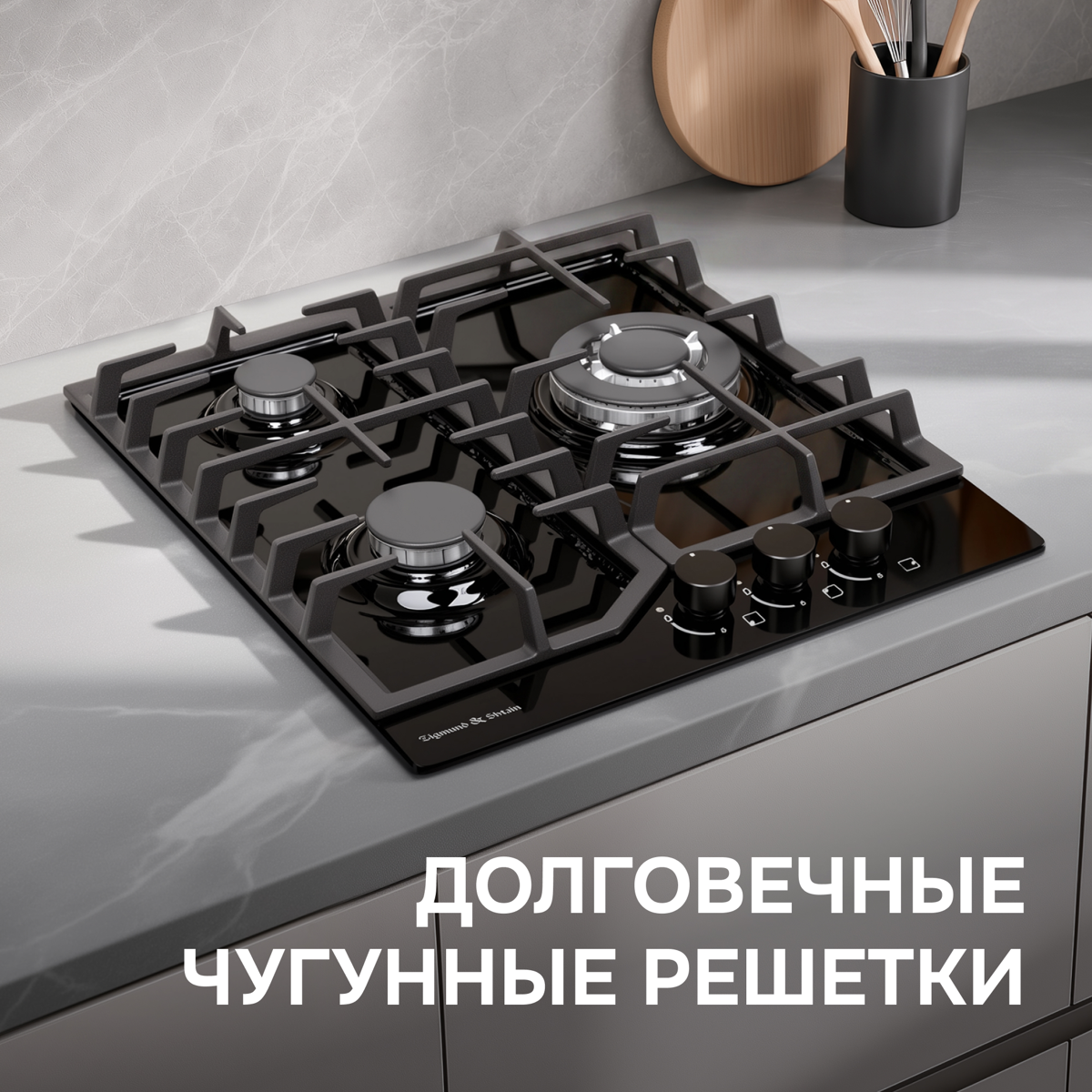 из закаленного стекла Zigmund Shtain M 32.4 B.7