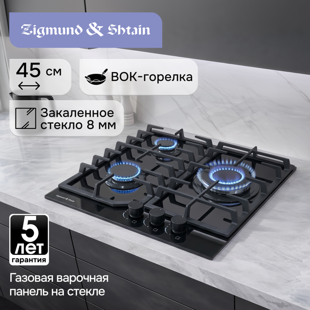 из закаленного стекла Zigmund Shtain M 32.4 B.1