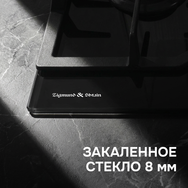 из закаленного стекла Zigmund Shtain M 32.4 B.6