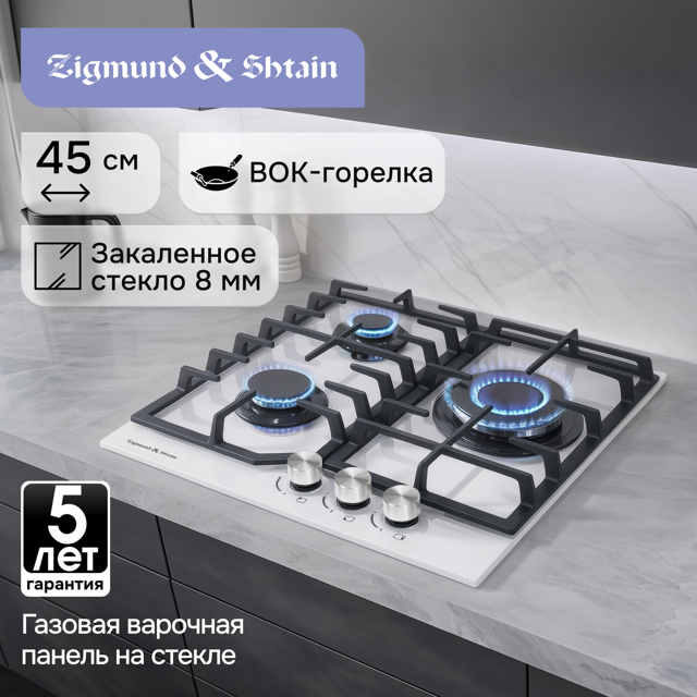 из закаленного стекла Zigmund Shtain M 32.4 W.1