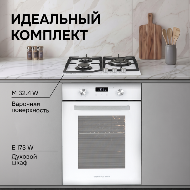 из закаленного стекла Zigmund Shtain M 32.4 W.8