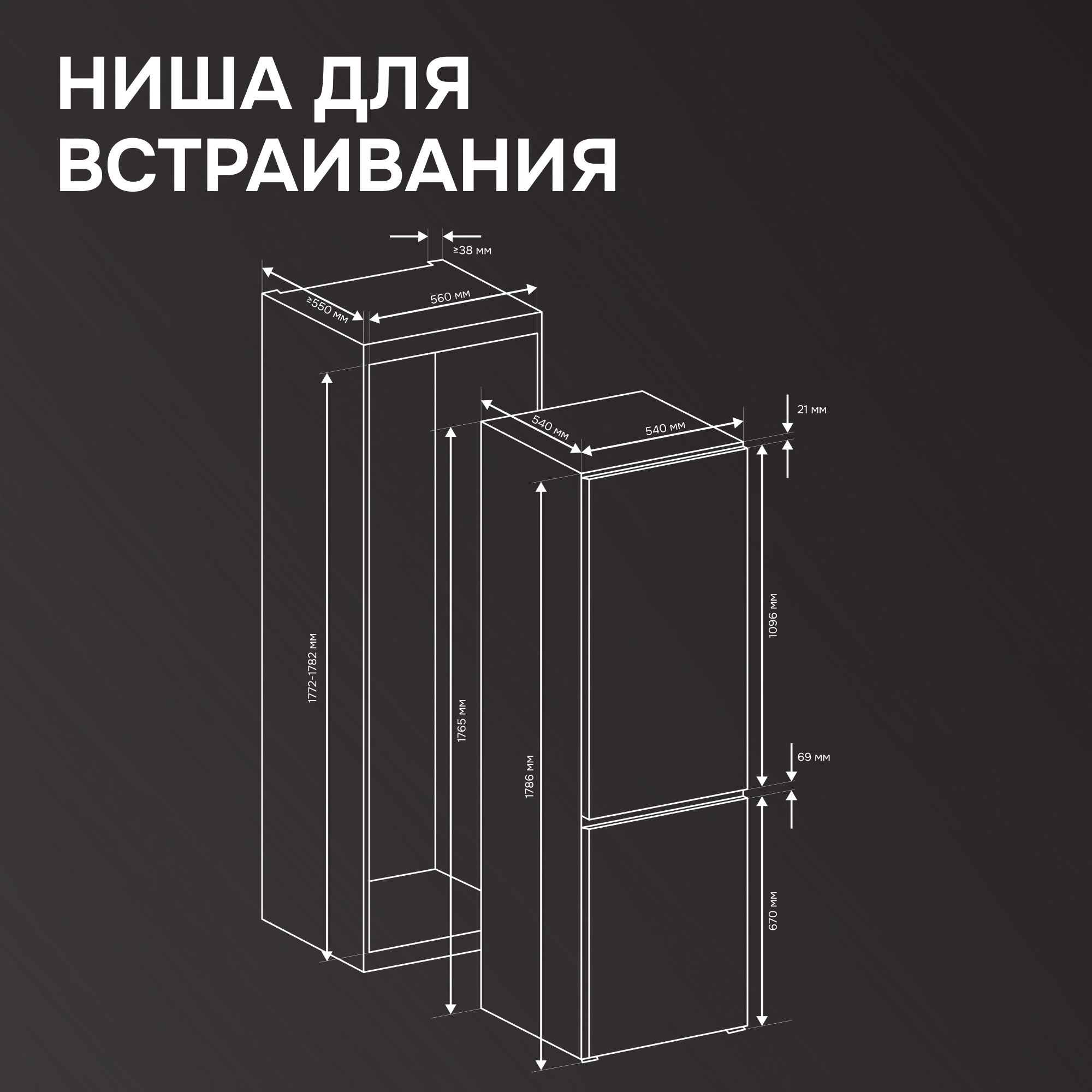 Схема встраивания Zigmund Shtain BR 23 X